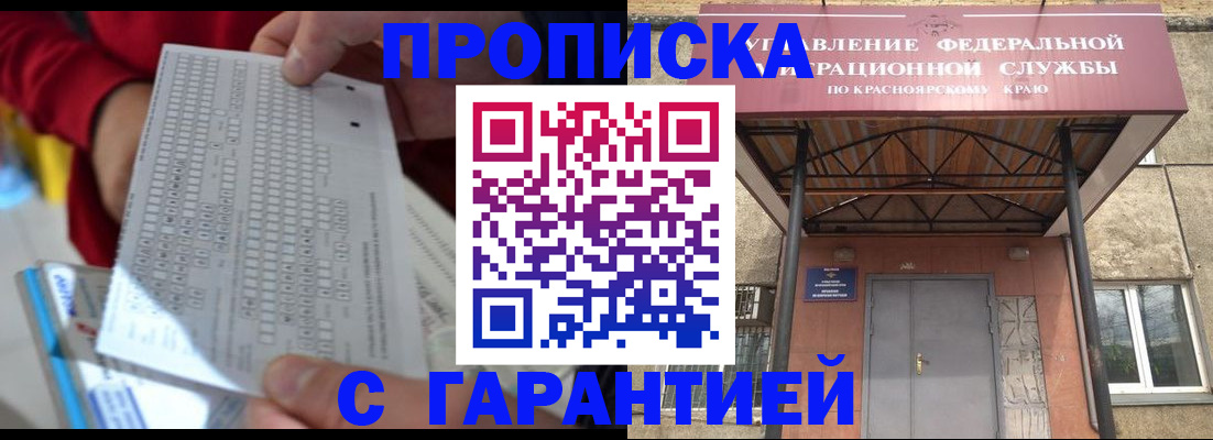 где прописаться в Ярославле