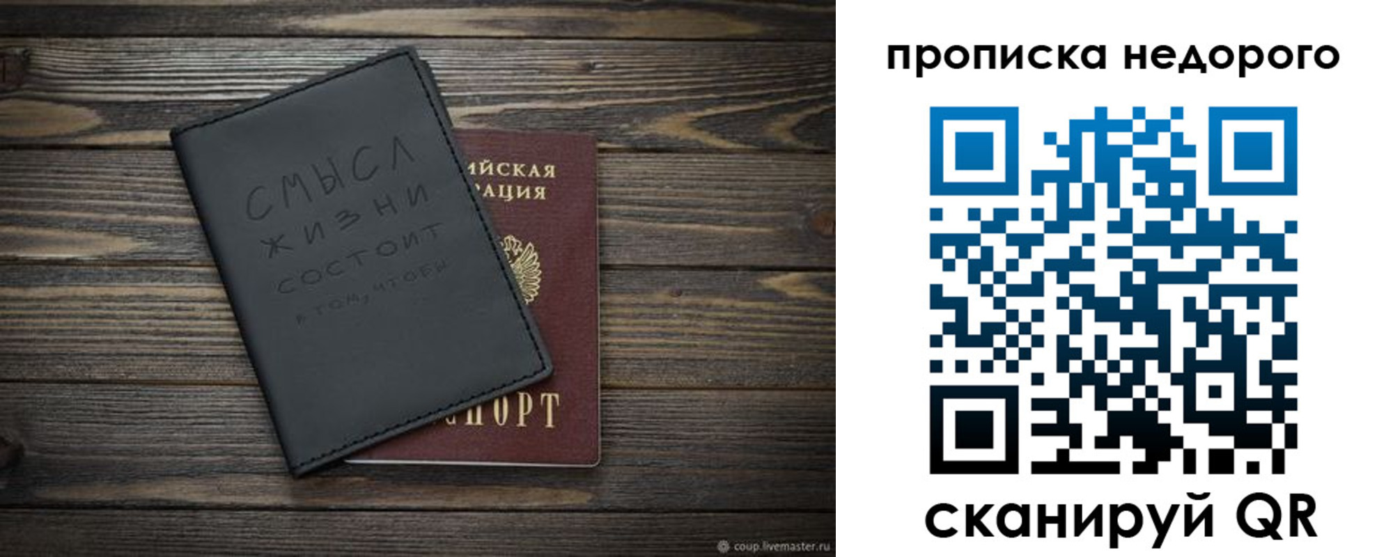 прописка в Ярославле