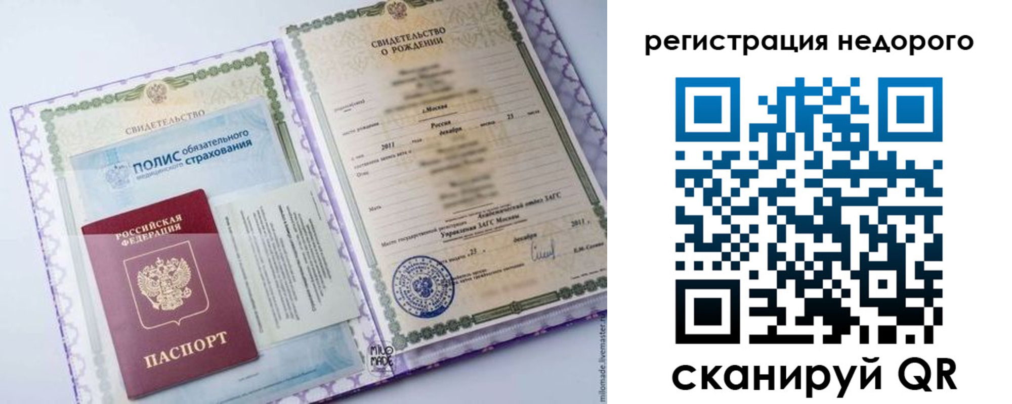 временная прописка в Ярославле