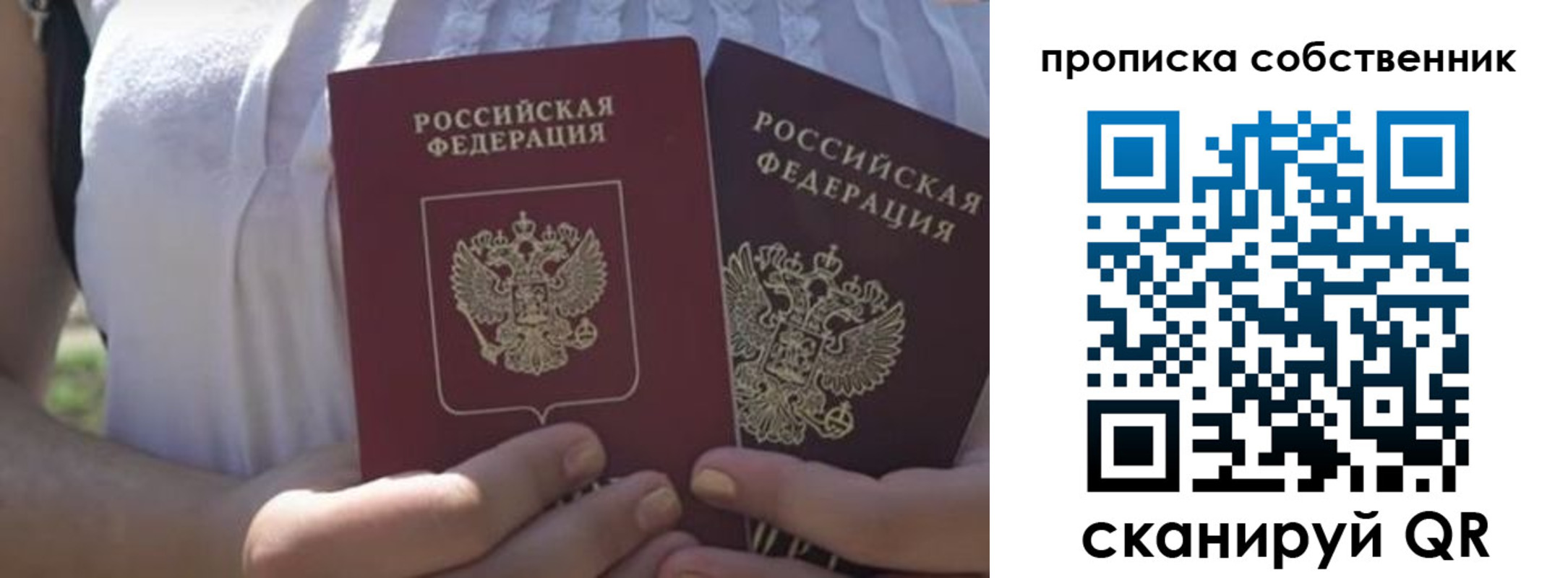временная регистрация 2025 в Ярославле