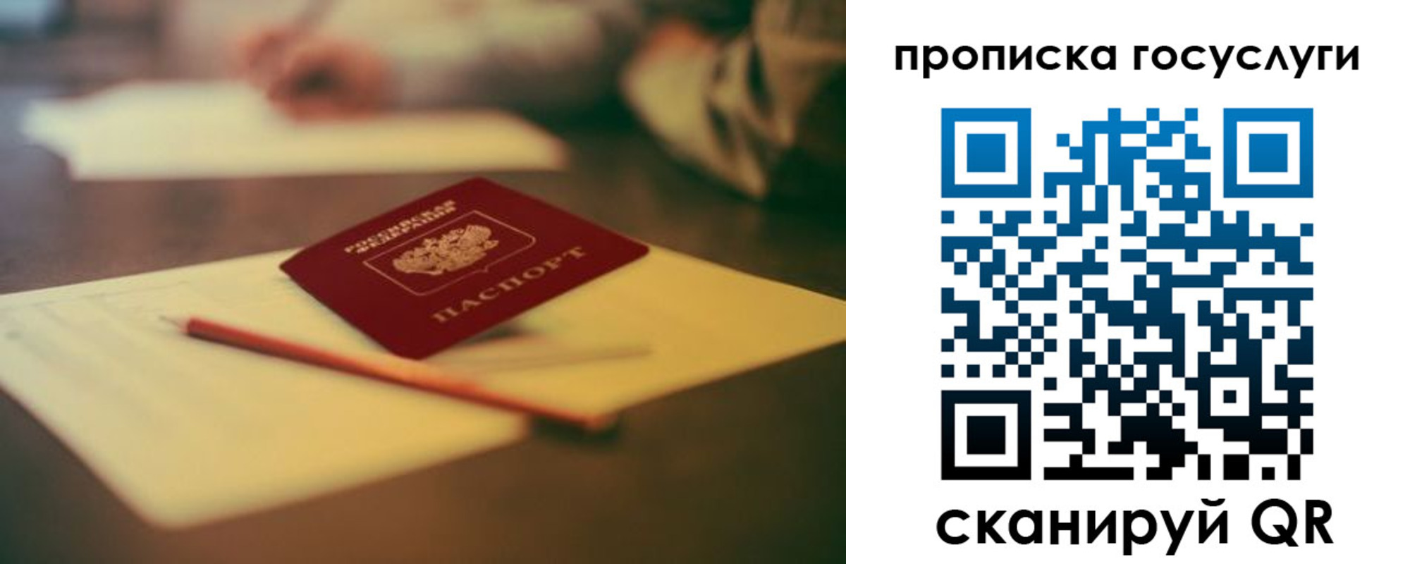 временная регистрация в Ярославле