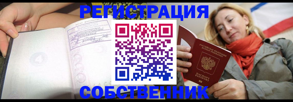 прописка иностранных граждан в Ярославле