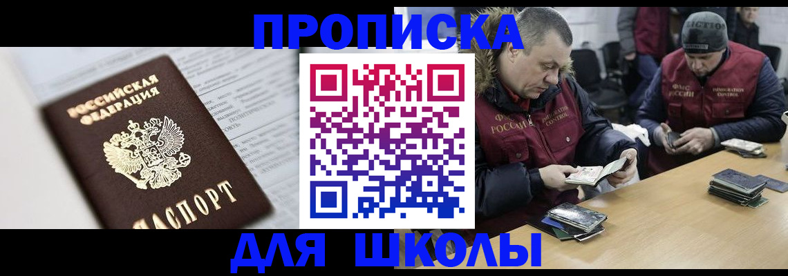 временная регистрация собственник в Ярославле