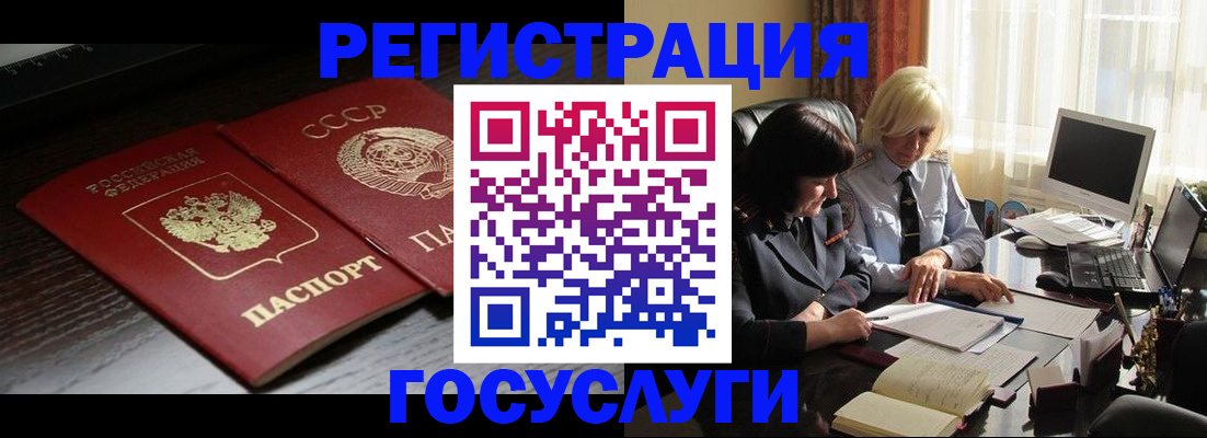 регистрация в Ярославле