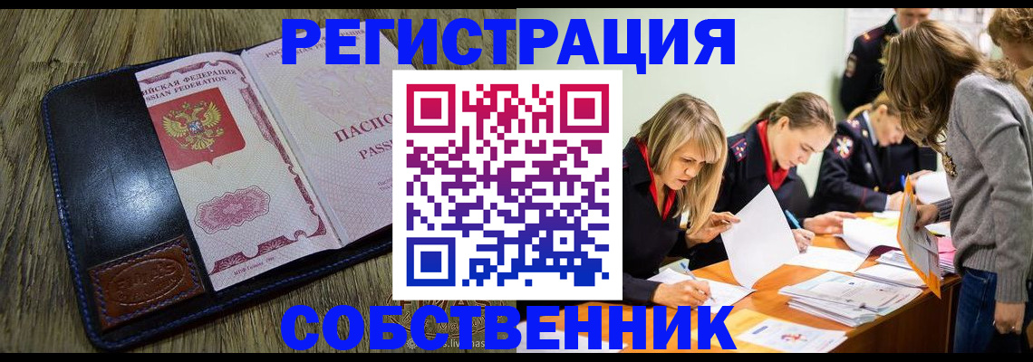 временная регистрация законно в Ярославле