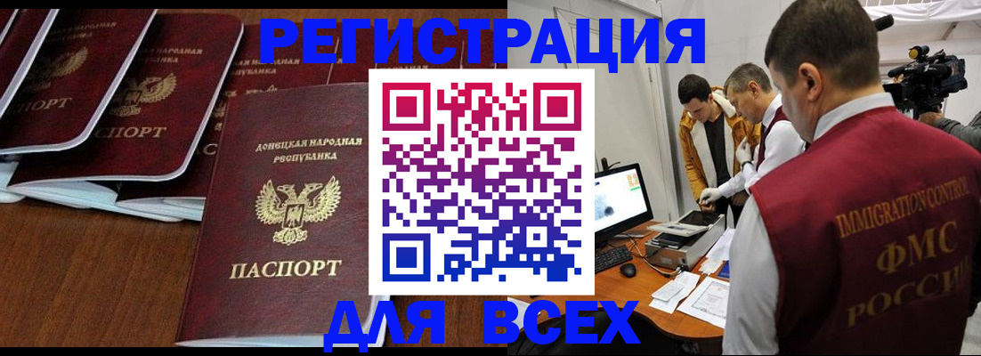 прописка в Ярославле